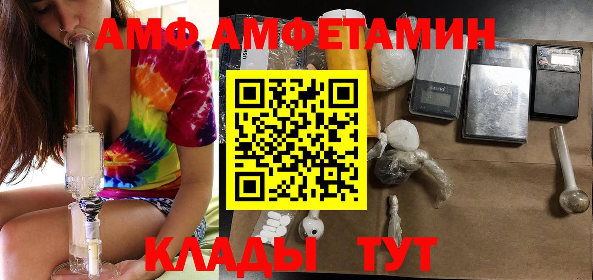 Заринск  АМФ  Вход с VPN  Amphetamine  Amphetamine 97% 