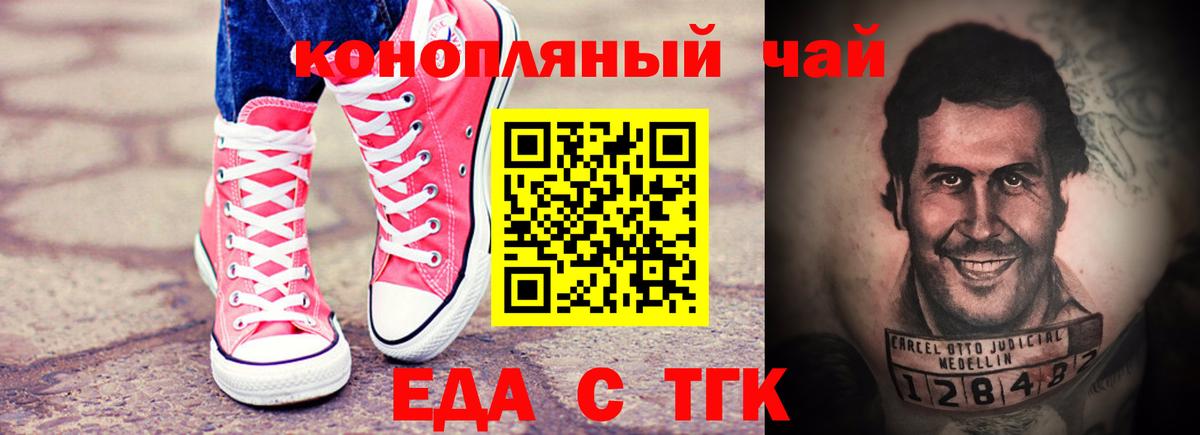 Cannafood марихуана  Вход с VPN  Заринск 