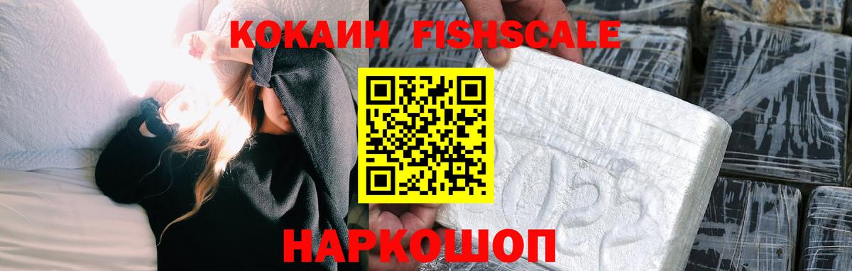 наркотики  COCAIN VHQ  Вход с VPN  Cocaine Перу  Заринск 