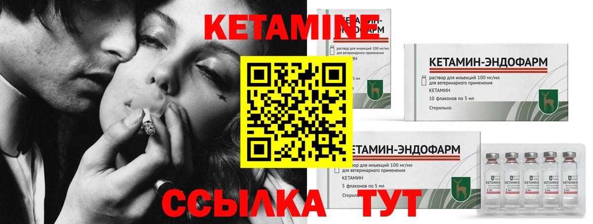Кетамин VHQ  Вход с VPN  Заринск  Кетамин ketamine 