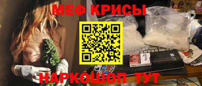 меф VHQ Ипатово
