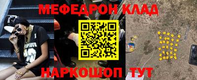 меф VHQ Ипатово