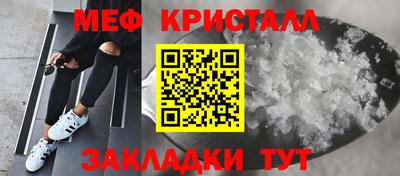 меф VHQ Ипатово