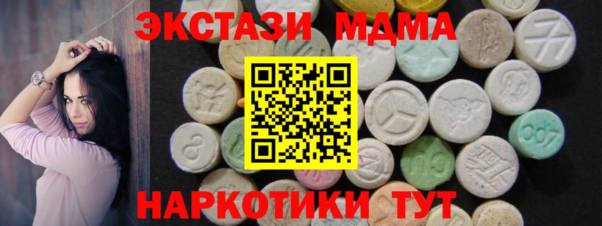 MDMA молли Заринск