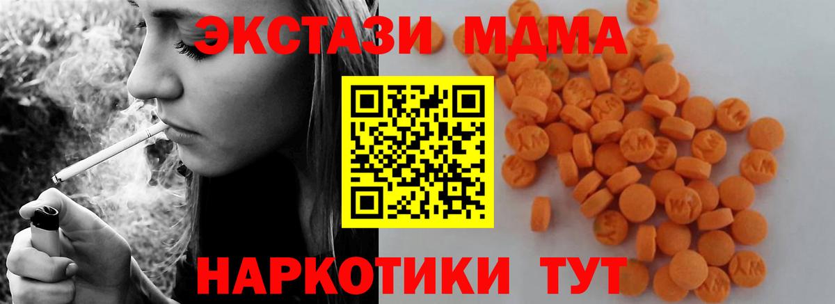 MDMA  MDMA crystal  Вход с VPN  Заринск 