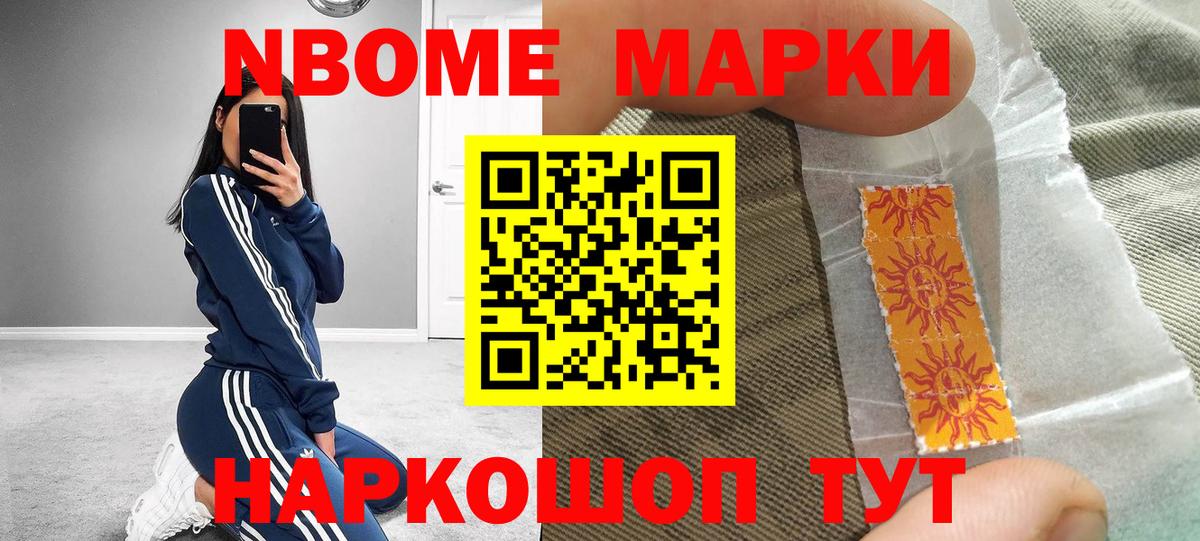 Заринск  Марки NBOMe 1500мкг  Вход с VPN 