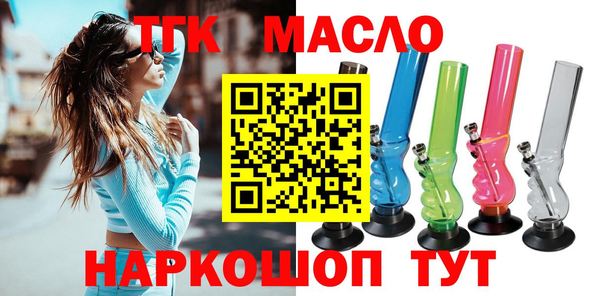 Дистиллят ТГК вейп с тгк  Вход с VPN  Заринск  ТГК вейп 